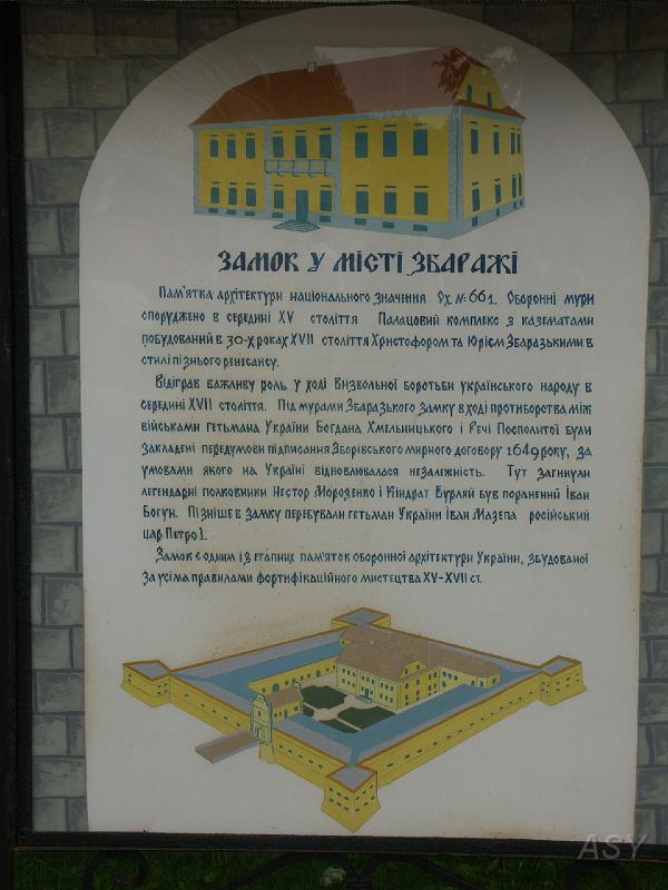 img1049.jpg - Zamek w Zbarażu