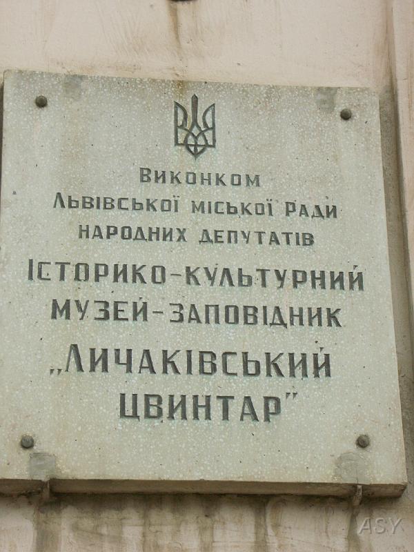 img1218.jpg - Cmentarz Łyczakowski